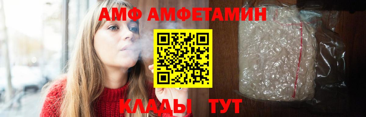 АМФЕТАМИН  Вход с VPN  Верхняя Пышма  Amphetamine Premium  mega как войти  Amphetamine 
