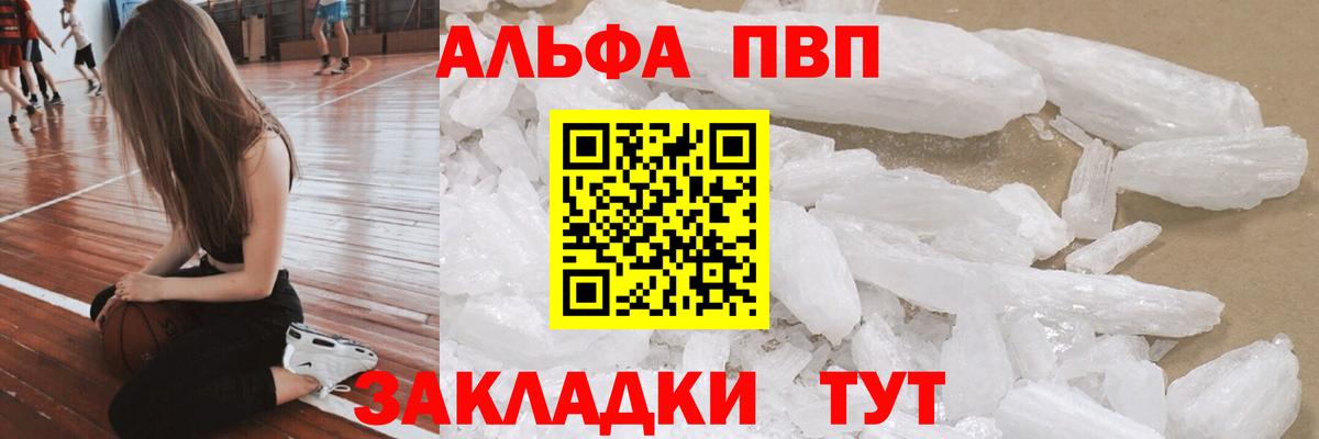 магазин продажи наркотиков  APVP  Alpha-PVP крисы CK  APVP Соль  Верхняя Пышма  Вход с VPN  A PVP кристаллы 