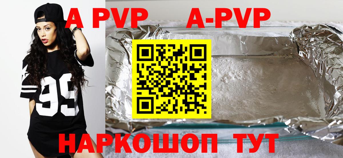 Alfa_PVP VHQ Верхняя Пышма