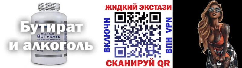цена наркотик  Верхняя Пышма  БУТИРАТ бутандиол 