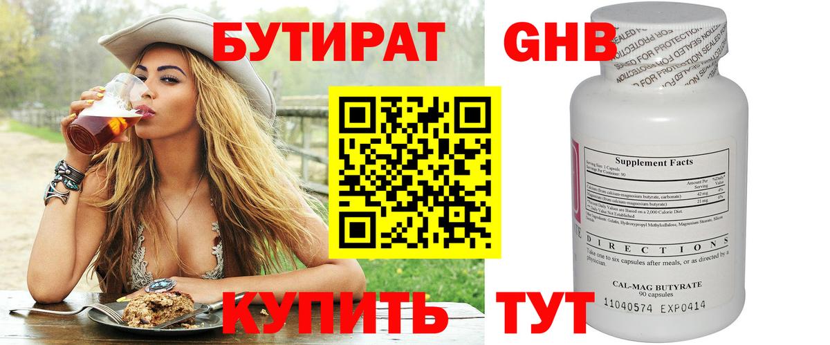 БУТИРАТ оксана  БУТИРАТ  Верхняя Пышма  Вход с VPN 