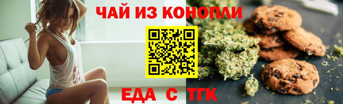 Cannafood марихуана  Вход с VPN  Верхняя Пышма 