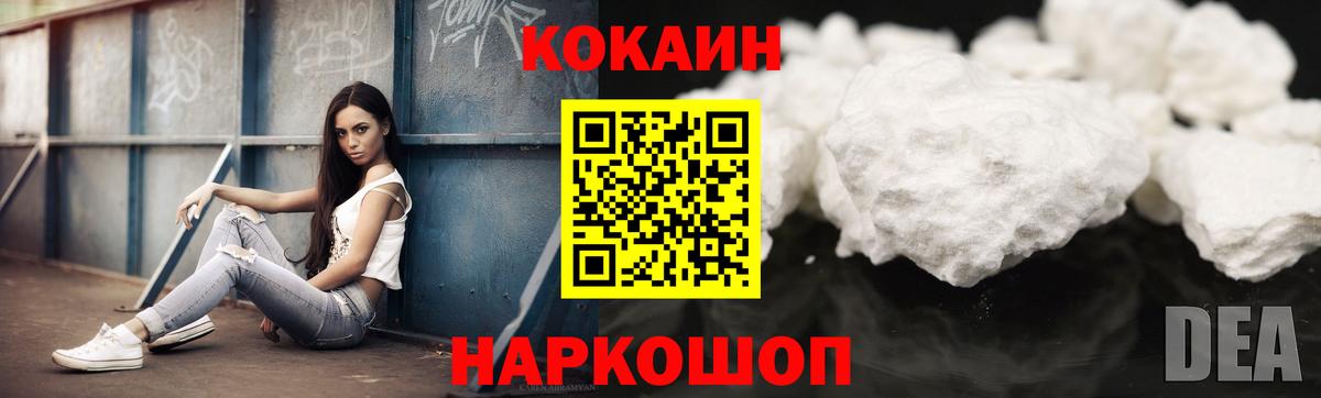 Кокаин  Вход с VPN  Верхняя Пышма  Cocaine 99%  COCAIN 97% 