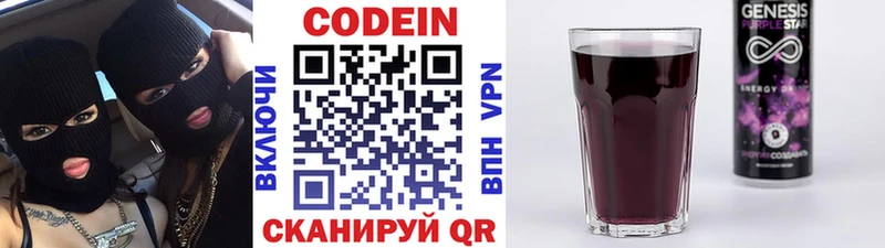 сколько стоит  Верхняя Пышма  Codein Purple Drank 
