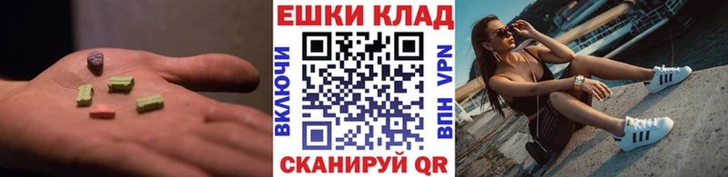 Ecstasy ешки  закладка  Верхняя Пышма 