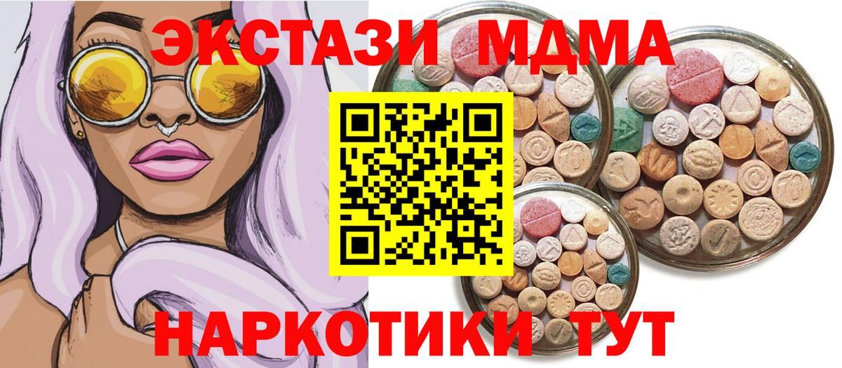 ЭКСТАЗИ VHQ  hydra сайт  цена   Верхняя Пышма  Вход с VPN 