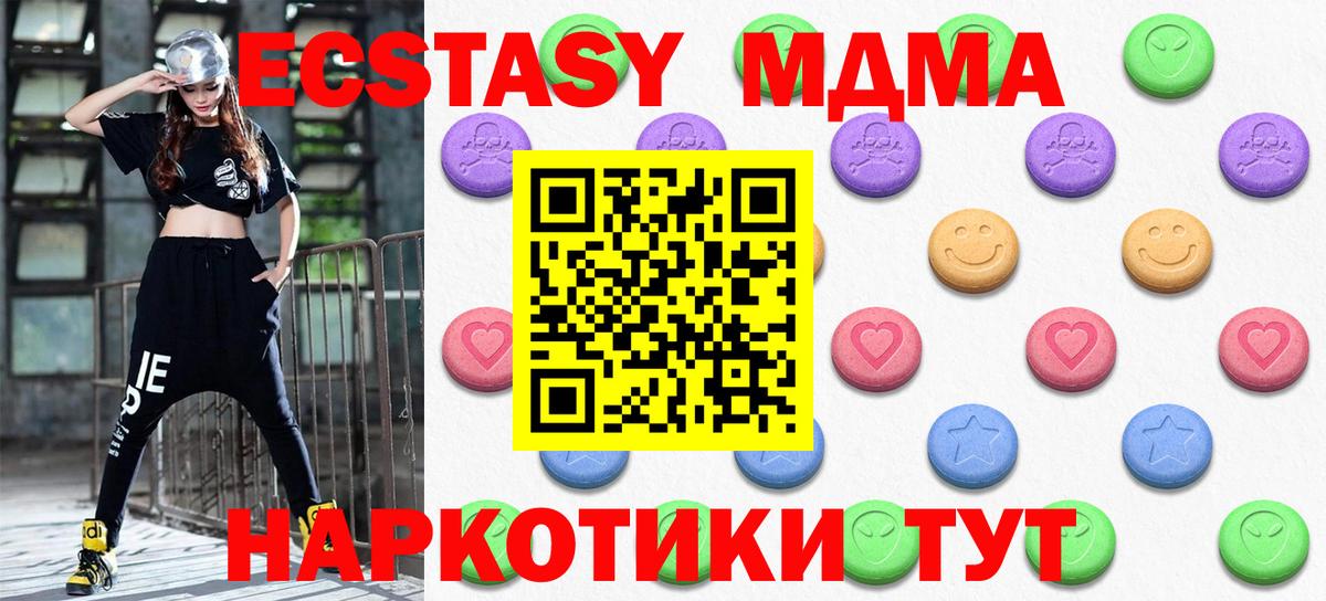ЭКСТАЗИ  Гашиш  МАРИХУАНА  МДМА  Верхняя Пышма  Мефедрон кристаллы  Метадон  Вход с VPN 