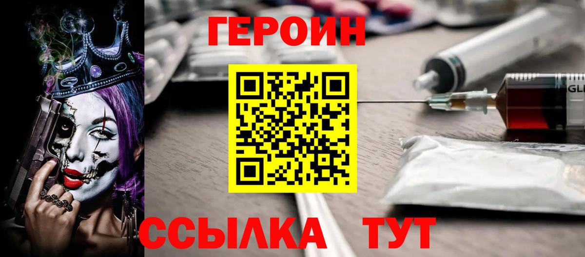 Верхняя Пышма  Героин VHQ  Героин  Вход с VPN 