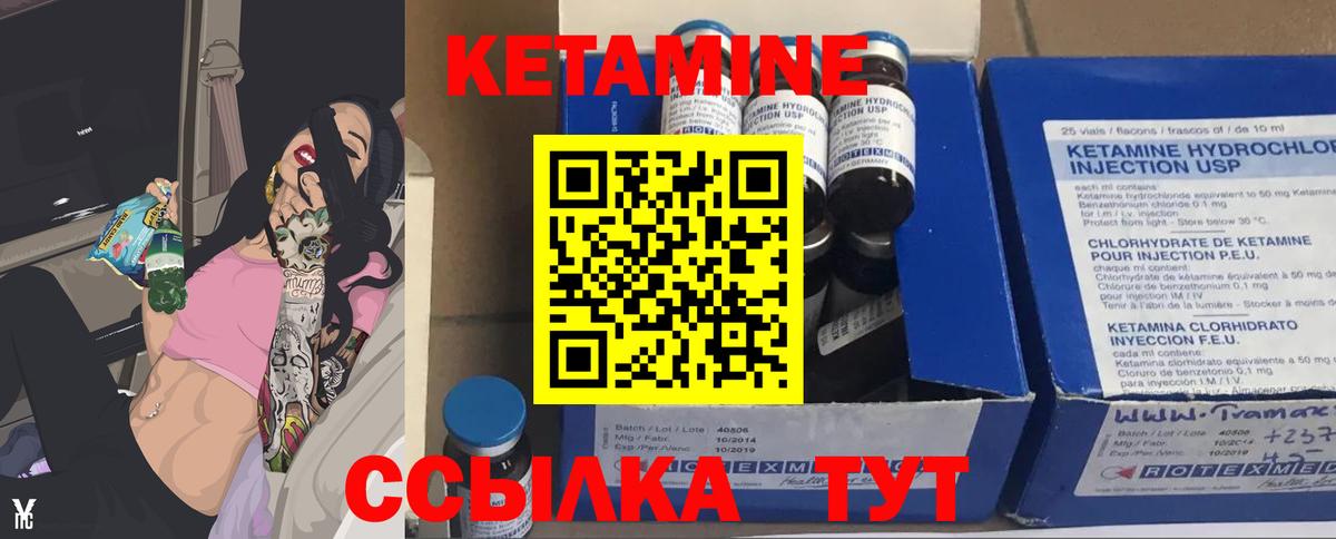 КЕТАМИН VHQ  Вход с VPN  Верхняя Пышма 