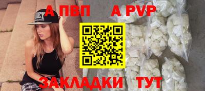 ALPHA-PVP Балахна