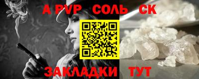 ALPHA-PVP Балахна