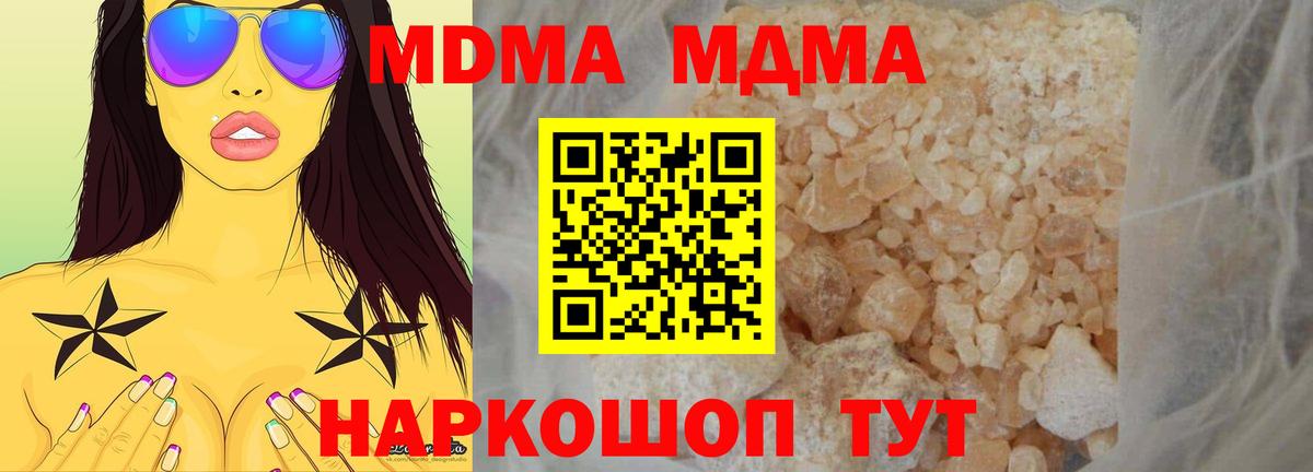 МДМА кристаллы  Вход с VPN  MDMA crystal  MDMA  Верхняя Пышма 