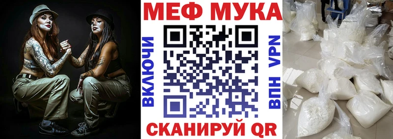 купить наркоту Верхняя Пышма МЕФ мука