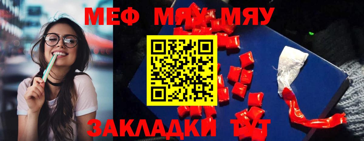Мефедрон  Вход с VPN  Верхняя Пышма  Мефедрон кристаллы  МЕФ мука 