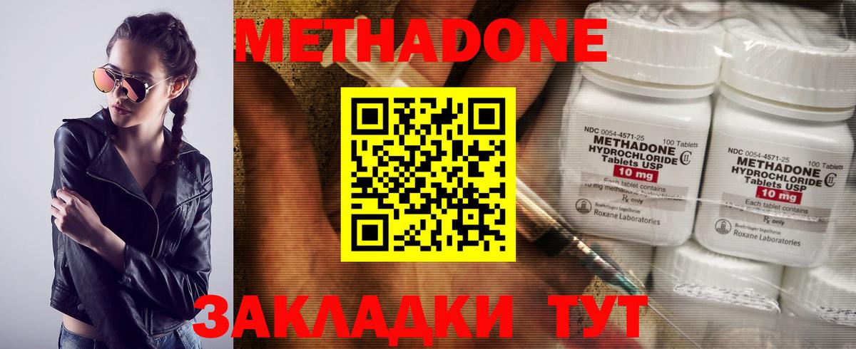 Метадон methadone  Вход с VPN  ссылка на мегу   МЕТАДОН белоснежный  Верхняя Пышма 