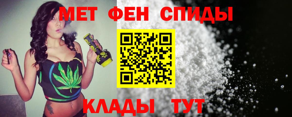 МЕТАМФЕТАМИН Декстрометамфетамин 99.9%  МЕТАМФЕТАМИН Декстрометамфетамин 99.9%  Вход с VPN  Метамфетамин  Верхняя Пышма 