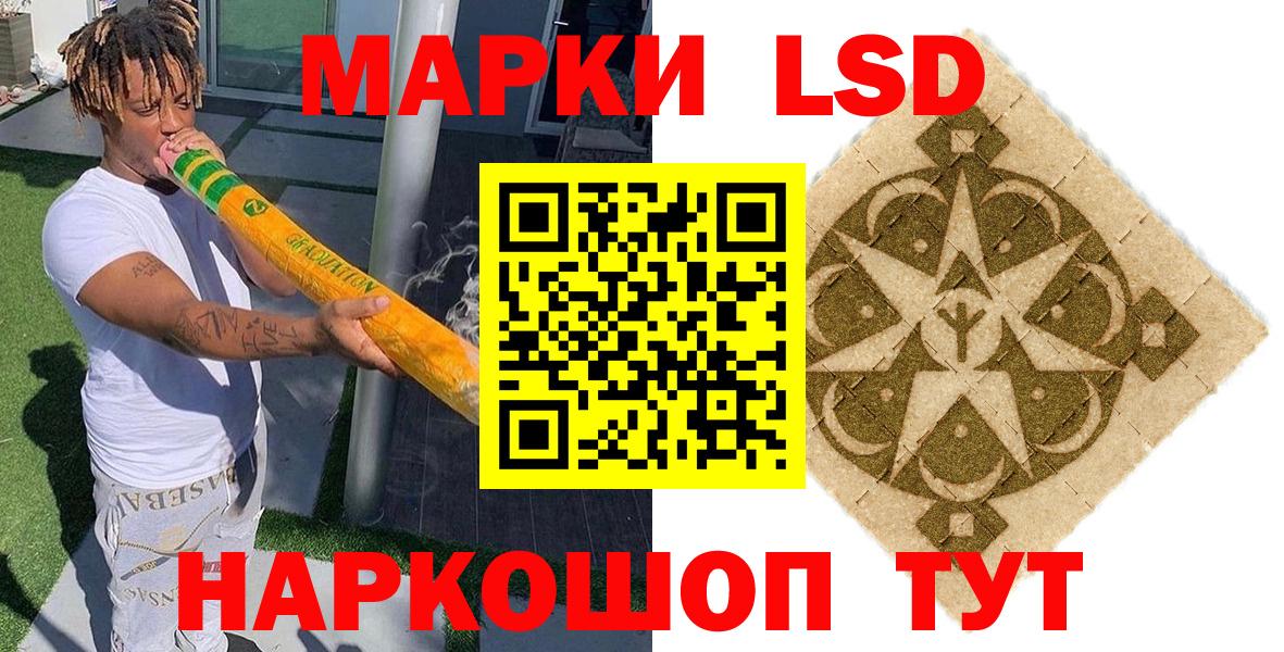 Марки 25I-NBOMe 1,5мг  Наркотические марки  Верхняя Пышма  Вход с VPN 